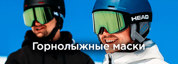 сноубордические маски